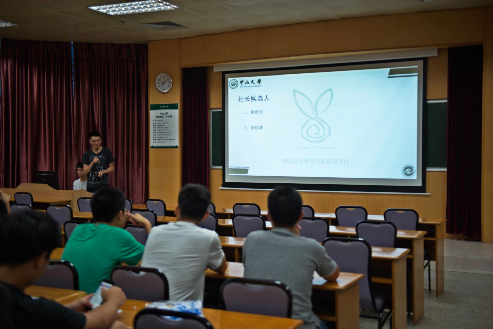 坚守促学信念,薪火代代相传——记促进学社第四次全员大会暨第六届社长团选举大会