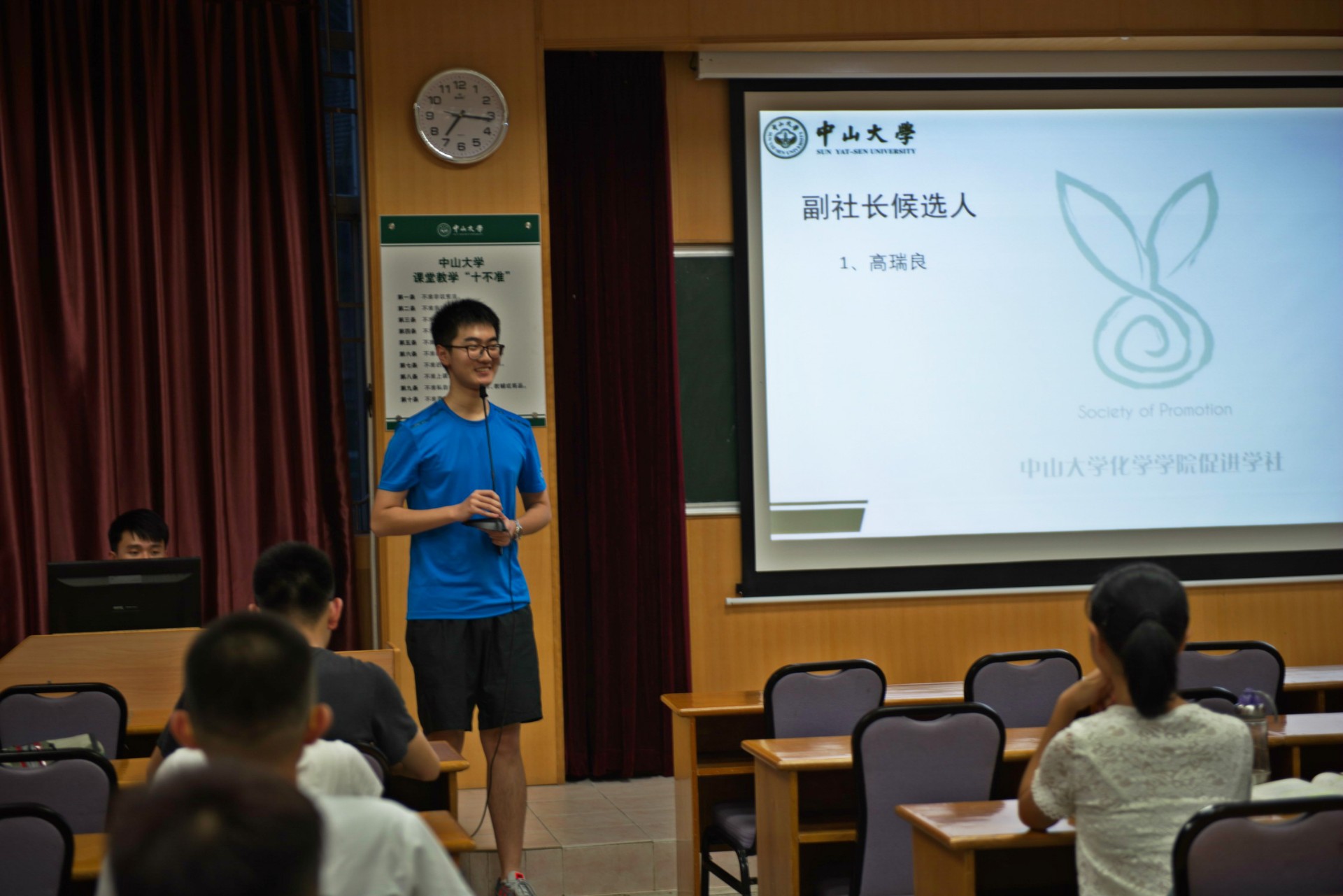 坚守促学信念,薪火代代相传——记促进学社第四次全员大会暨第六届社长团选举大会