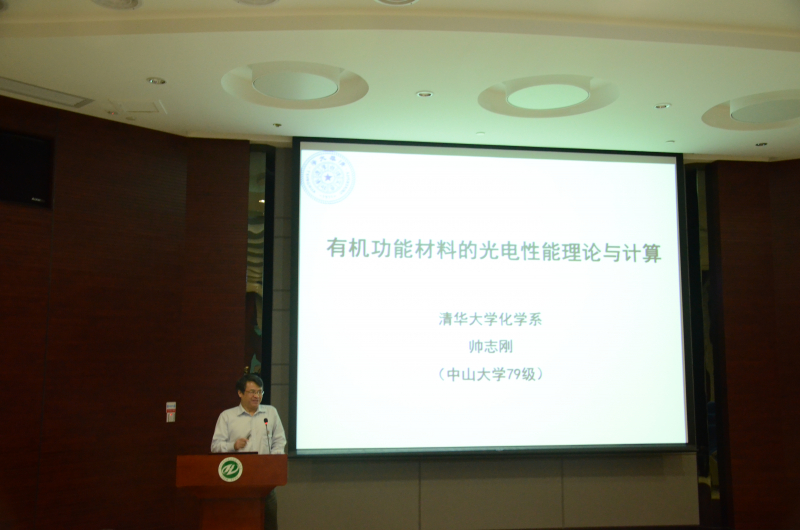 直播平台校友学术论坛成功举办