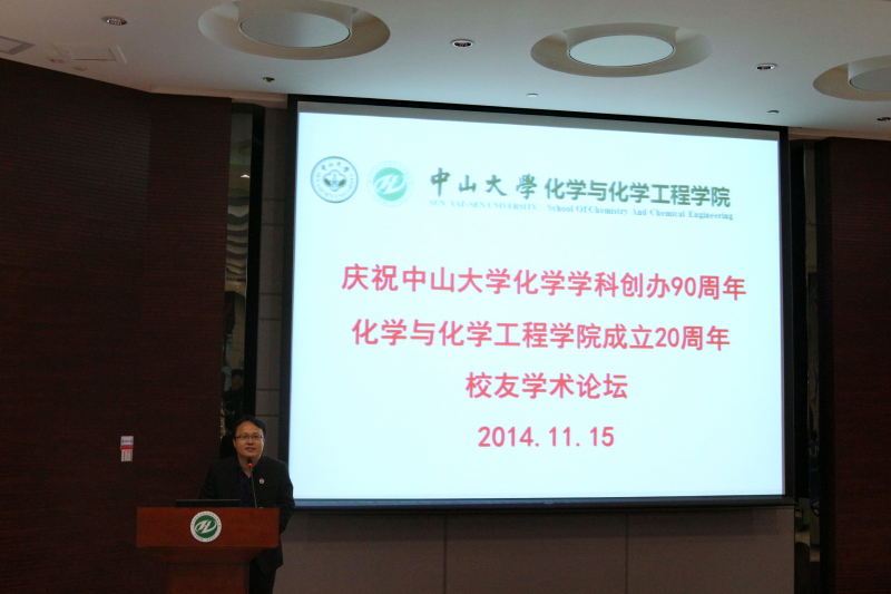 直播平台校友学术论坛成功举办