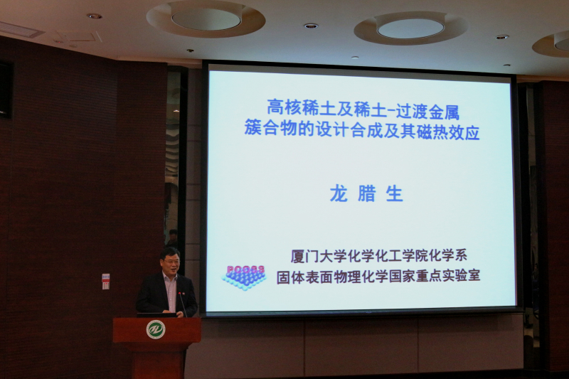 直播平台校友学术论坛成功举办