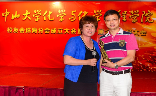 喜迎母校90华诞,同庆珠海校友分会成立