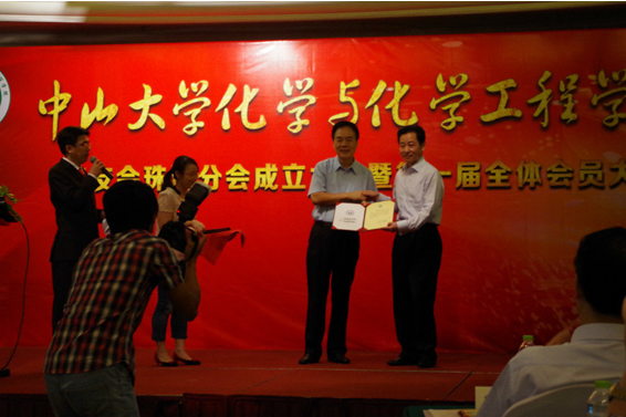 喜迎母校90华诞,同庆珠海校友分会成立
