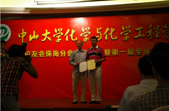 喜迎母校90华诞,同庆珠海校友分会成立