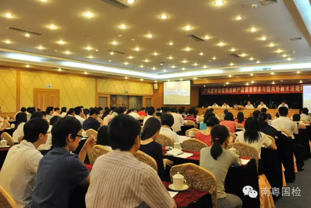 广东检验检疫技术中心十岁啦!