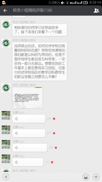 记直播平台
校友工作小组线上校友讲座