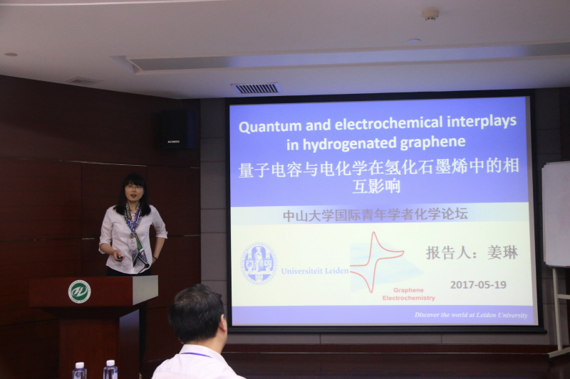 第四届直播平台
国际青年学者化学广州分论坛成功举办